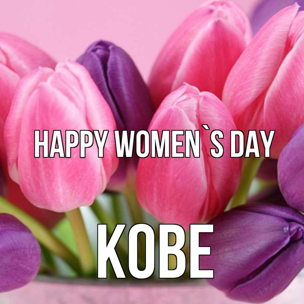 Greetings card с именем, Kobe happy women`s day маме 1 Greetings with text for free download 